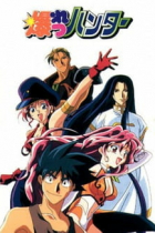 Охотники за чародеями