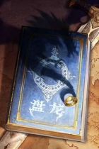 Крадущийся дракон