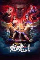 аниме Душа дракона на Jutsu