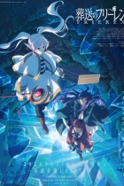 Провожающая в последний путь Фрирен 2