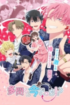 аниме Какой сейчас Тамон?! на Jutsu