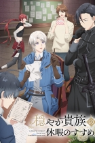 аниме Предложение отпуска для скромного дворянина на Jutsu