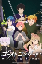 аниме Концерт призрака: Исчезнувшие песни на Jutsu