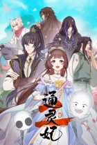 Императорская наложница 2