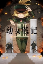 Военная хроника маленькой девочки 2